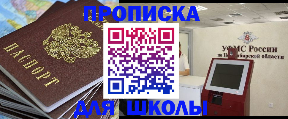 регистрация для дет. сада в Пересвете