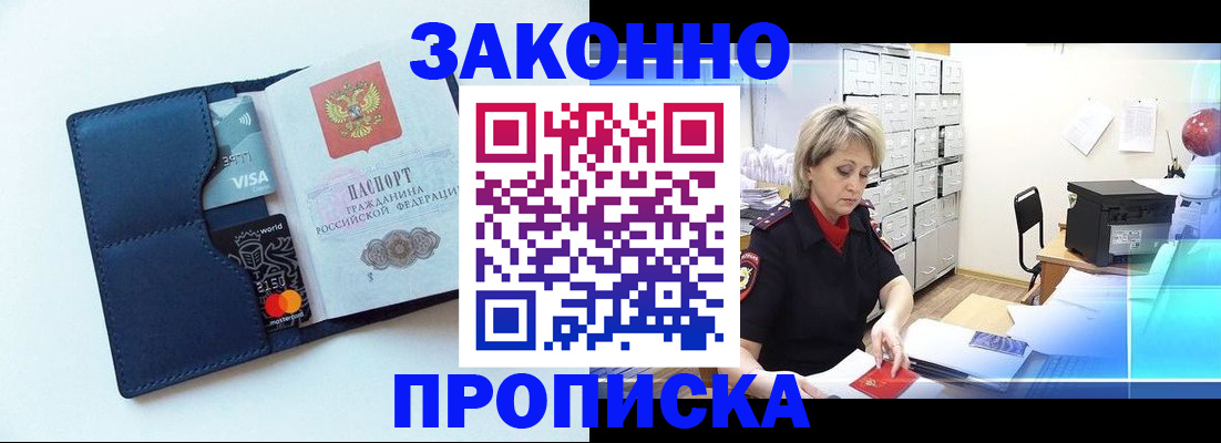 временная регистрация в квартире в Пересвете