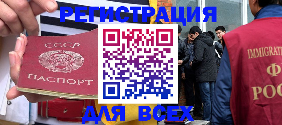 прописка для школы в Пересвете