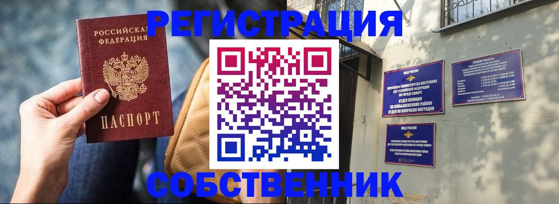 временная регистрация в квартире в Пересвете