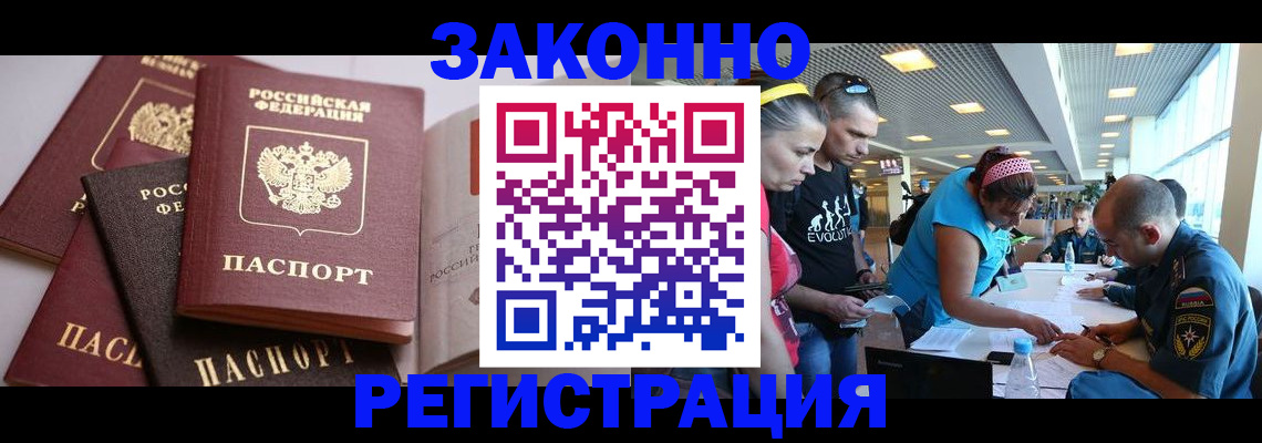 регистрация в Пересвете